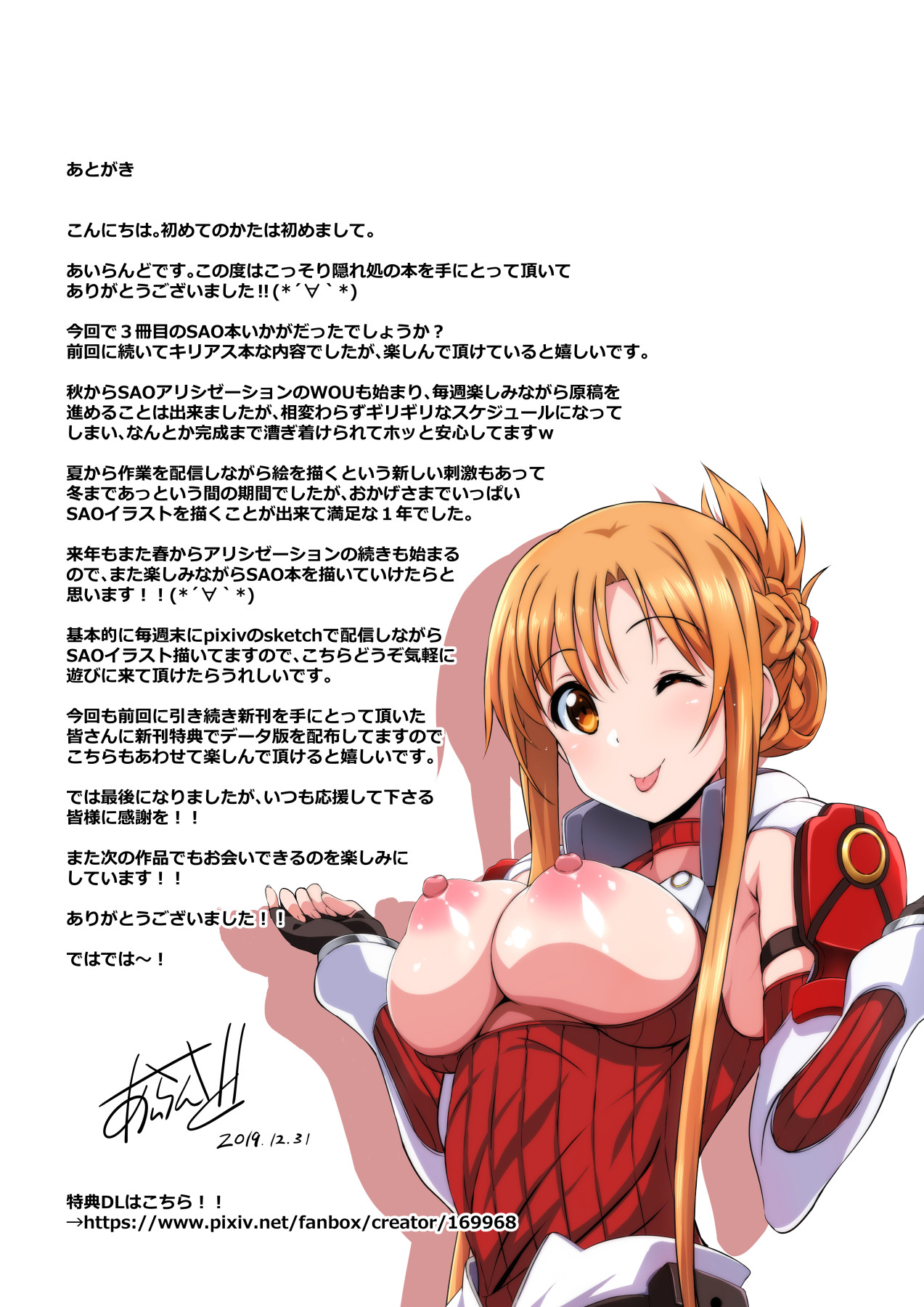 Hentai Manga Comic-Sword Art Lilycization 3-Read-16